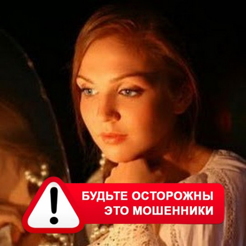 Злата Архипова +79852189312 в Морках – это мошенники