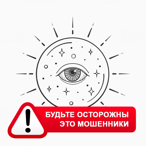 Союз Магов России в Морках – это мошенники